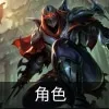 云顶之弈s9慎技能是什么-云顶之弈s9慎技能介绍