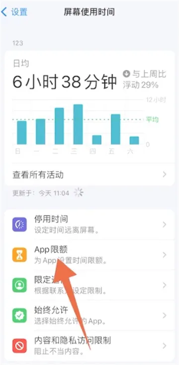 苹果微信密码锁怎么弄-微信教程