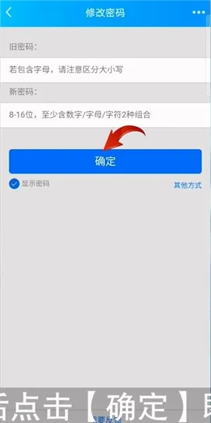 怎么更改qq密码-QQ手机版教程