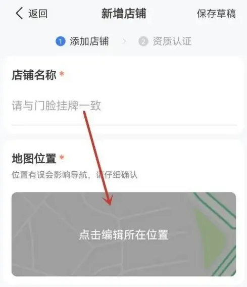 高德地图定位在哪里申请-高德地图教程