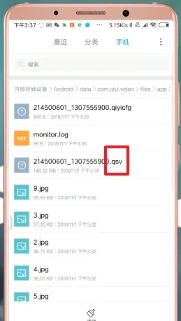爱奇艺手机缓存的视频在哪里-爱奇艺教程