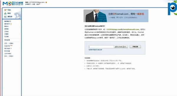 qq邮箱格式怎么写全名-qq邮箱教程