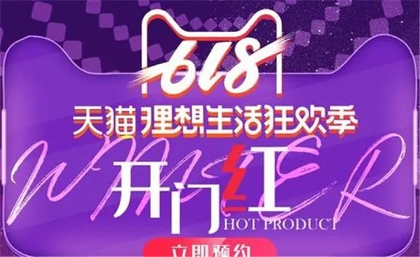 天猫618满300减50怎么用2023 天猫618满300减50使用时间-手机天猫教程
