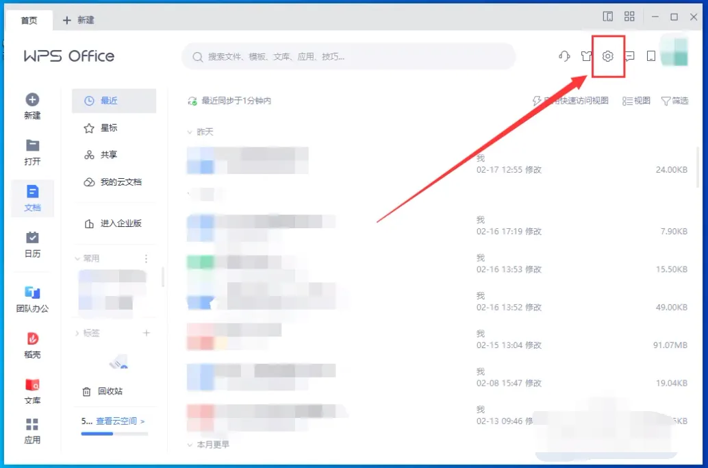 WPSoffice怎样打开双击关闭标签-WPSoffice打开双击关闭标签的步骤介绍