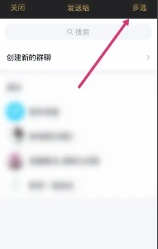 QQ怎么群发消息-QQ群发消息的方法介绍