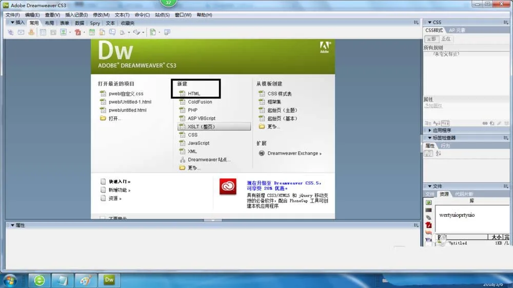 Dreamweaver CS3的复选框怎么用-应用教程