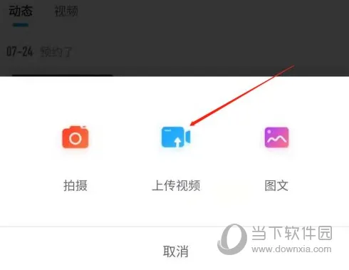 咪咕视频怎么上传视频 发布你的原创内容