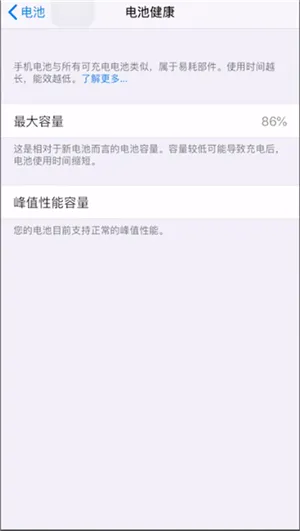 iphonex 88%换电池吗-应用教程