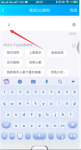qq空格名字复制-QQ教程
