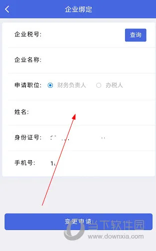 江苏税务如何绑定企业 操作方法介绍