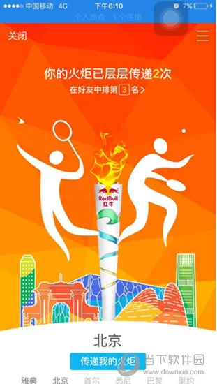 QQ火炬手是什么 QQ火炬手玩法介绍