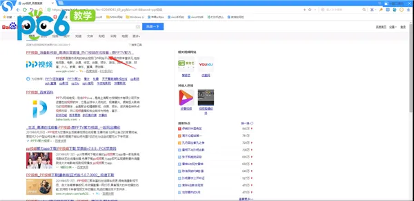 pp视频会员免费领-应用教程