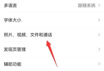 微信通过关键字自动匹配识别图片教程-微信教程