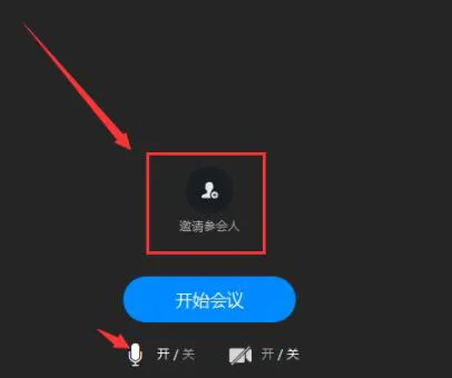 钉钉云课堂和视频会议能否同时使用详情-钉钉教程
