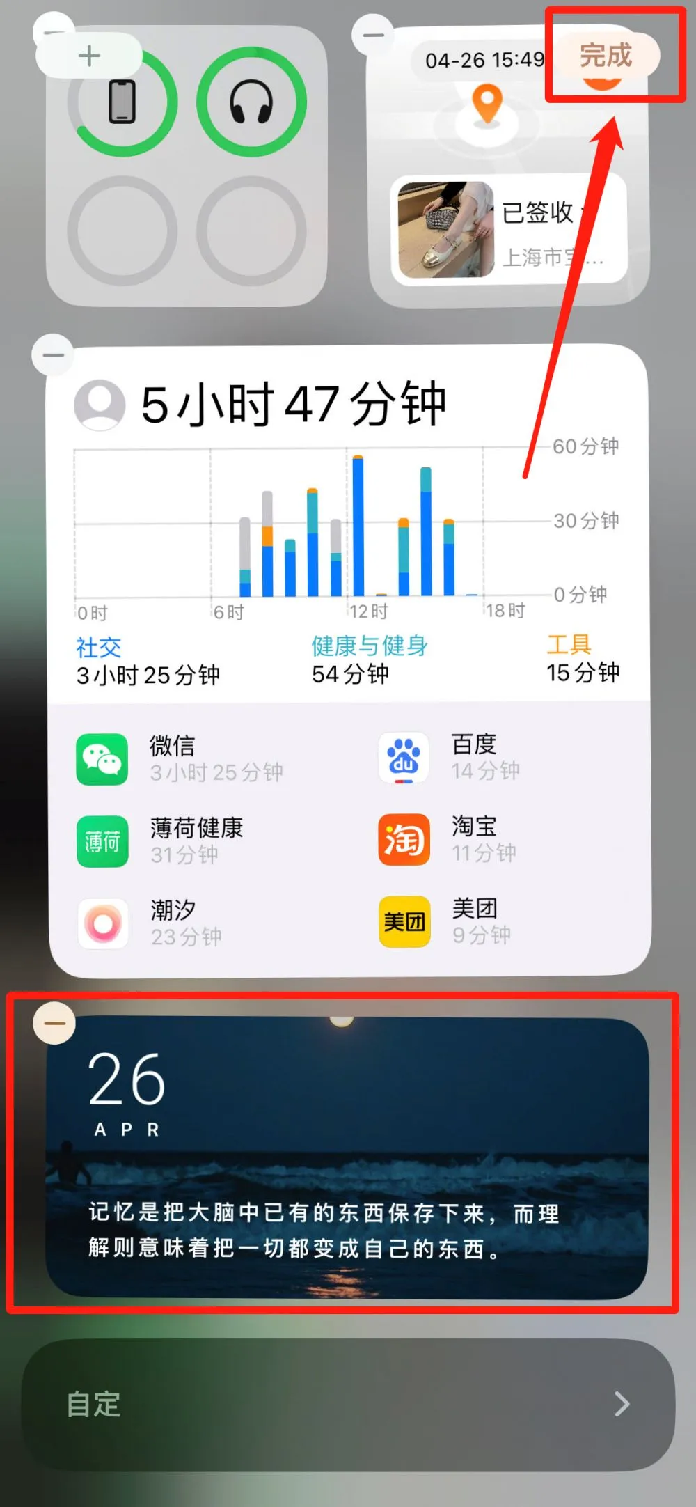 潮汐app如何添加桌面小组件-潮汐app添加桌面小组件教程-应用教程