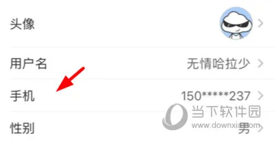 宜宾零距离怎么修改手机号 修改方法介绍
