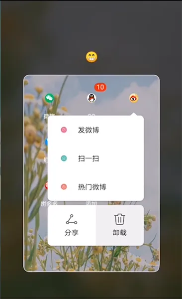 追星微博怎么养号-新浪微博教程