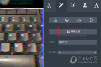 视频转换王怎么剪裁视频画面 剪裁方法介绍