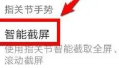 vivoY76S爱奇艺应用限制无法截屏-爱奇艺教程