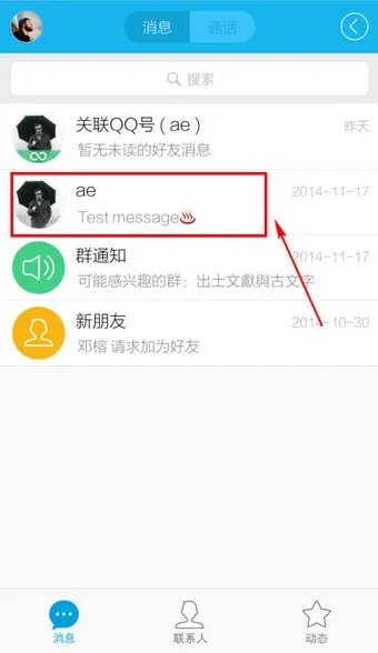 QQ怎么设置聊天背景-QQ设置聊天背景是流程是什么