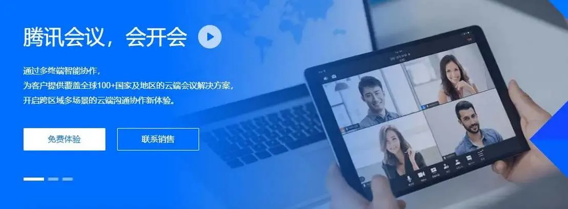 腾讯会议收费标准最新一览-腾讯会议教程