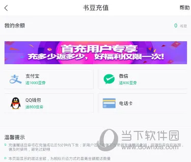 书旗小说怎么赚取书豆 快速刷书豆方法