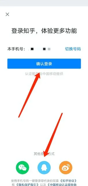知乎账号切换在哪里-知乎账号切换教程-知乎教程