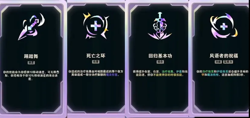 LOL斗魂竞技场海克斯大全-LOL斗魂竞技场海克斯符文介绍