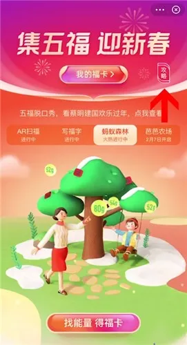 支付宝盲盒是什么意思-应用教程