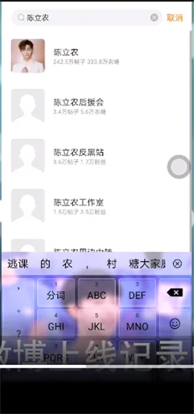 微博怎么看明星上线记录-新浪微博教程