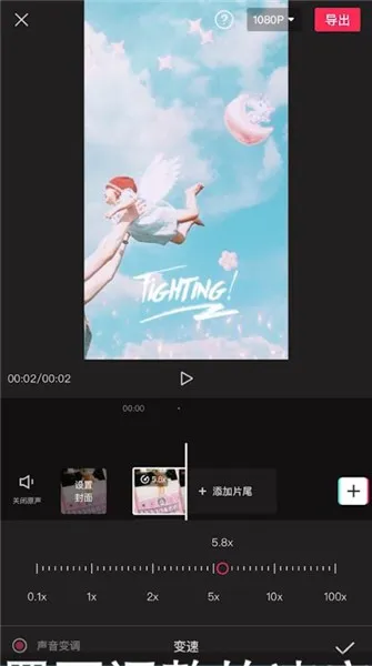 剪映怎么调整速度-剪映教程