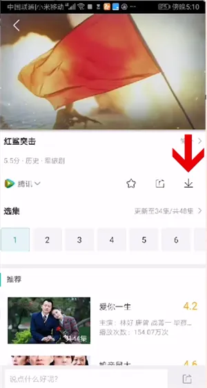 360影视大全怎么缓存-应用教程