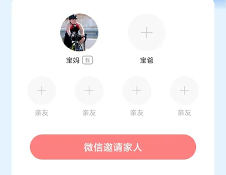 丁香妈妈怎么邀请亲友 让更多人见证宝宝的成长