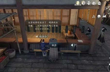 逆水寒手游以茶代酒任务怎么做-逆水寒手游以茶代酒任务攻略​