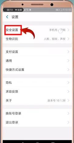 支付宝怎么设置手势密码-应用教程