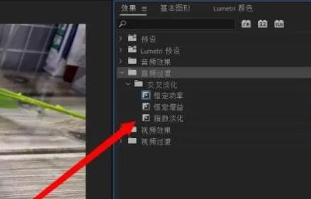 pr调音量渐入淡出教程-应用教程