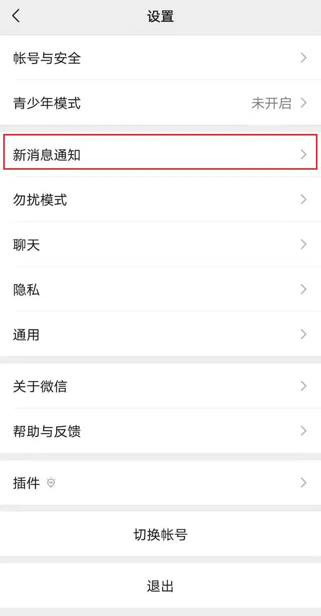 微信彩铃怎么弄 来电彩铃设置方法