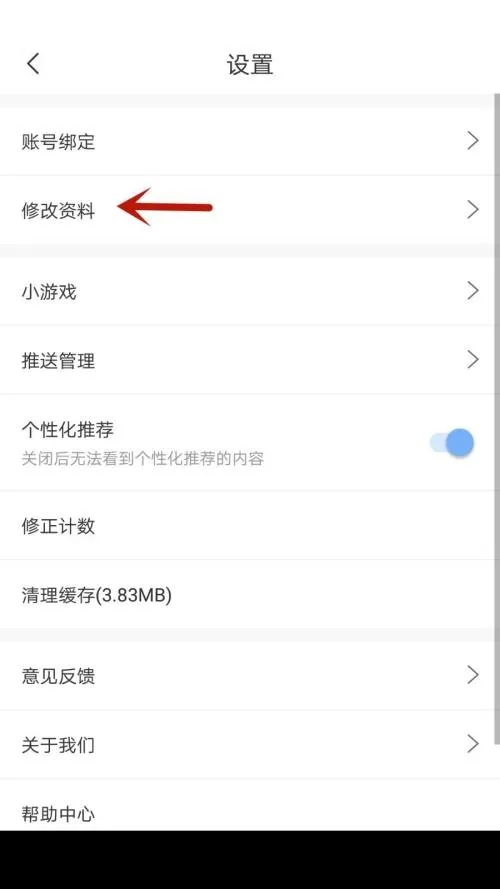 句子控在哪里更换头像-应用教程