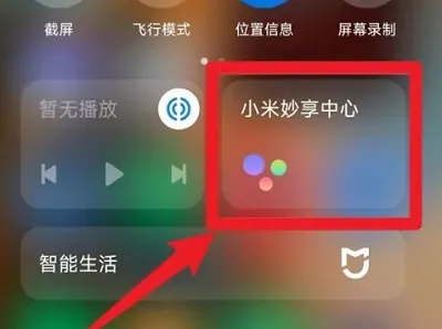 miui13妙享中心什么时候更新-应用教程