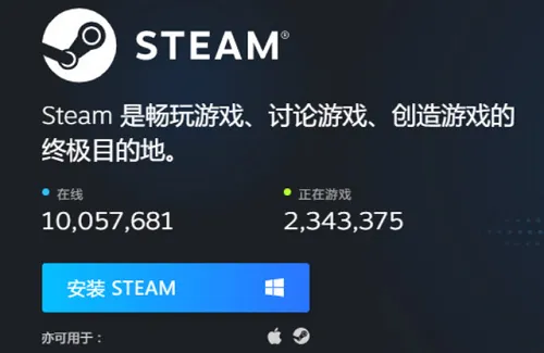 蒸汽平台和steam有什么区别详情介绍-steam移动版教程
