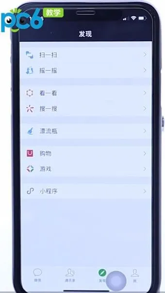 微信朋友圈怎么关闭-微信2023最新版本教程