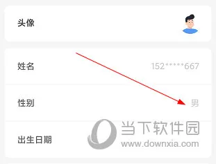 健康临沂如何改性别 修改方法介绍