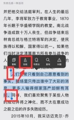 微信读书怎么划线做笔记-微信读书教程