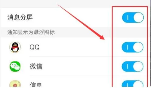 乐视y1pro+如何开启分屏功能-应用教程