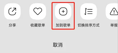 QQ音乐怎么合并歌单 多个歌单的合并方法