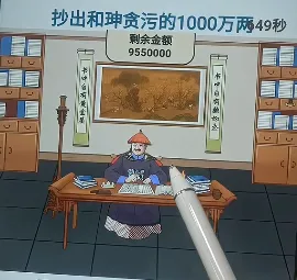 文字找茬大师和珅家产怎么过-文字找茬大师和珅家产攻略