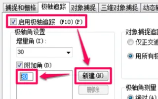 cad怎么输入角度符号详细介绍-应用教程