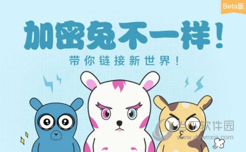 加密兔是什么 小米加密兔有什么用