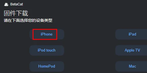 苹果ios16.2降级方法-应用教程