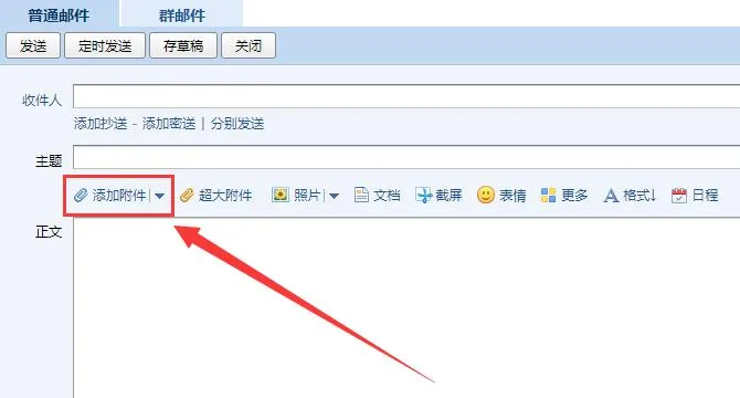 使用电脑qq给别人邮箱发文件教程-QQ手机版教程